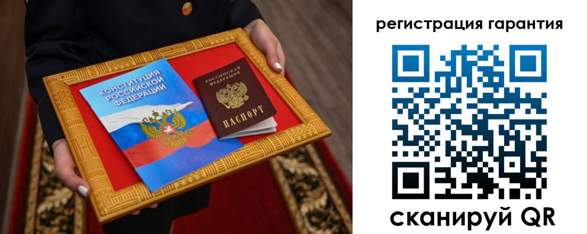прописка гарантия в Пионерском
