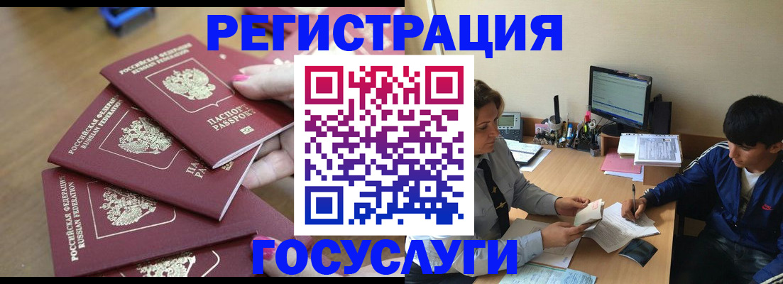 временная регистрация для всех в Пионерском