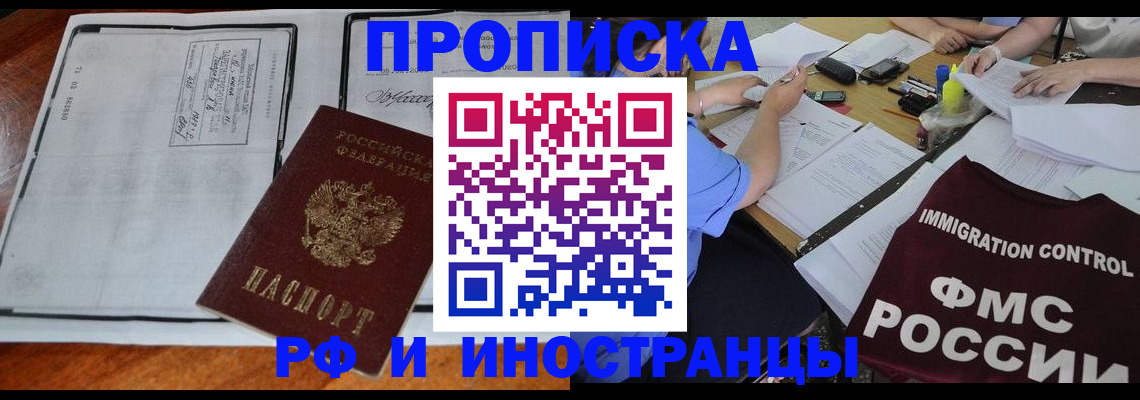 регистрация для школы в Пионерском