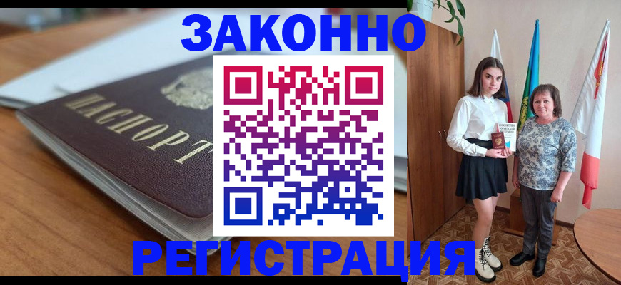 временная прописка в Пионерском