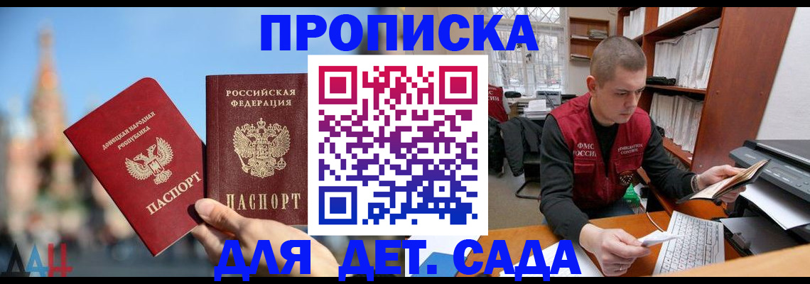 прописка гарантия в Пионерском